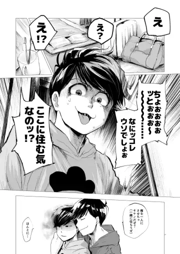 [Ichishiki] Mattei Arigataya Vol. 1 Kahitsuban Fhentai.net - Page 26