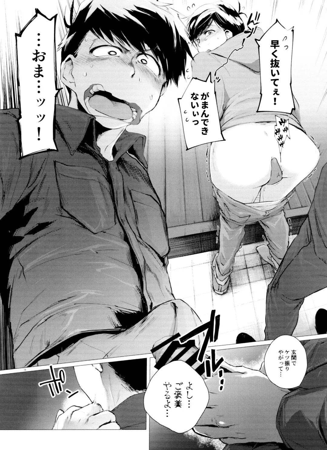 [Ichishiki] Mattei Arigataya Vol. 3 Fhentai - Page 14