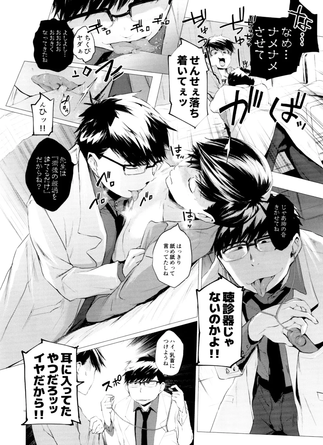 [Ichishiki] Mattei Arigataya Vol. 3 Fhentai - Page 18