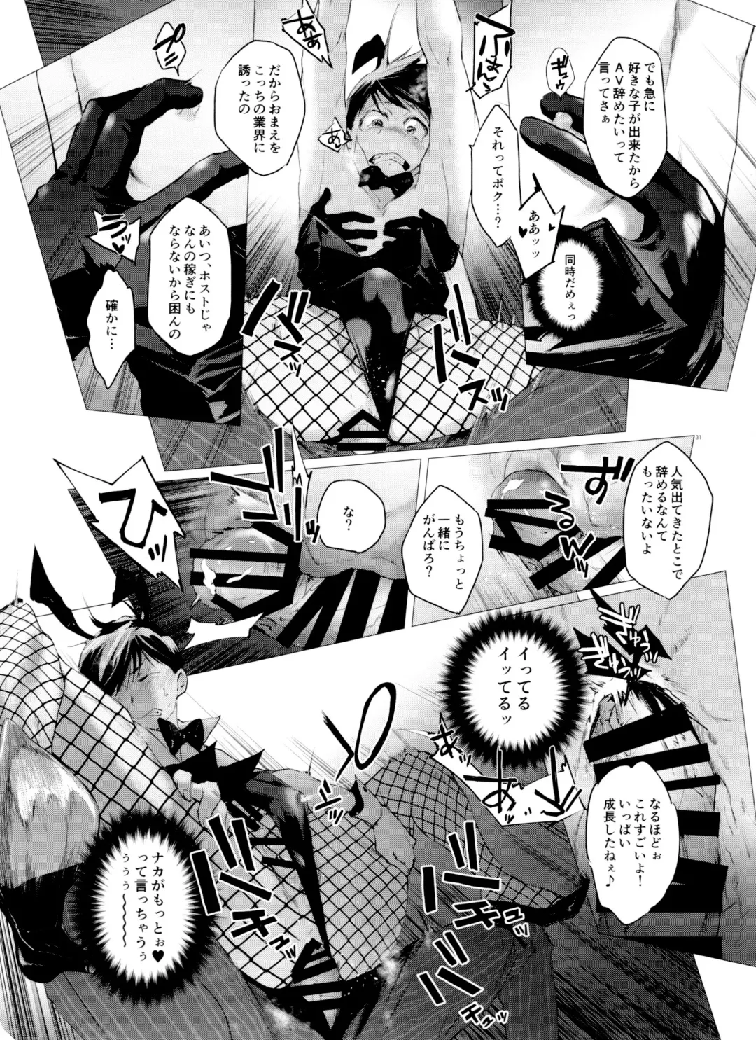 [Ichishiki] Mattei Arigataya Vol. 3 Fhentai - Page 31