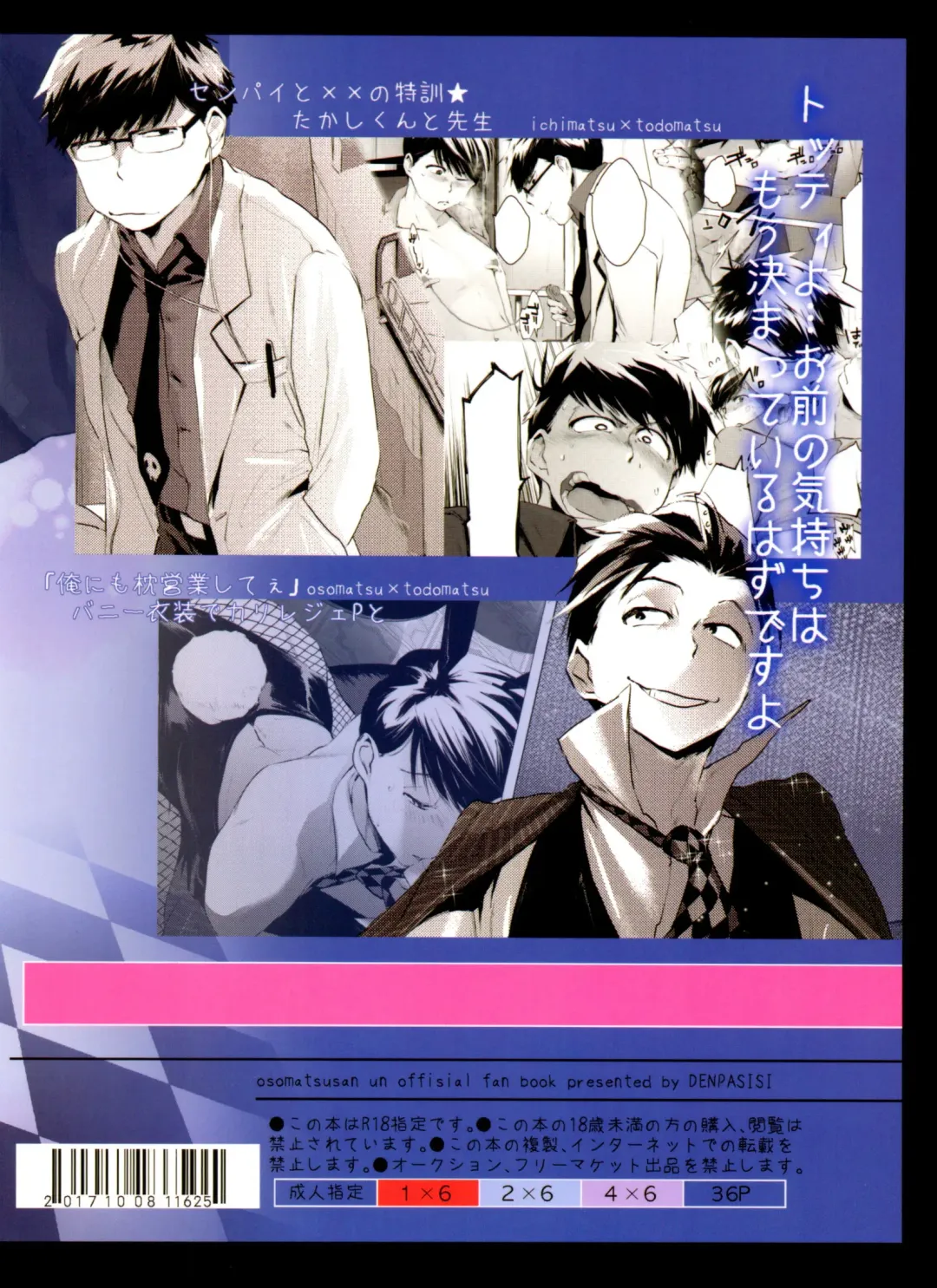 [Ichishiki] Mattei Arigataya Vol. 3 Fhentai - Page 35