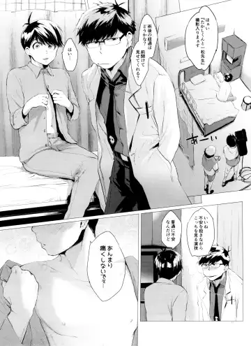 [Ichishiki] Mattei Arigataya Vol. 3 Fhentai.net - Page 17