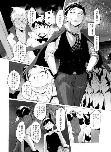 [Ichishiki] Mattei Arigataya Vol. 3 Fhentai.net - Page 28