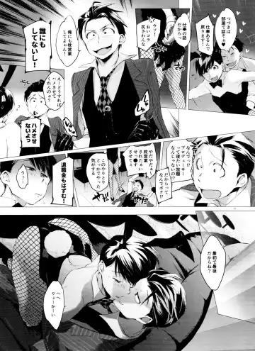 [Ichishiki] Mattei Arigataya Vol. 3 Fhentai.net - Page 29