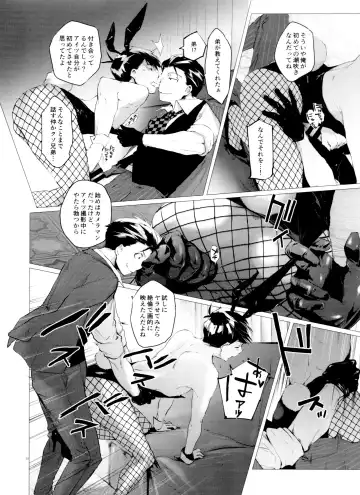 [Ichishiki] Mattei Arigataya Vol. 3 Fhentai.net - Page 30