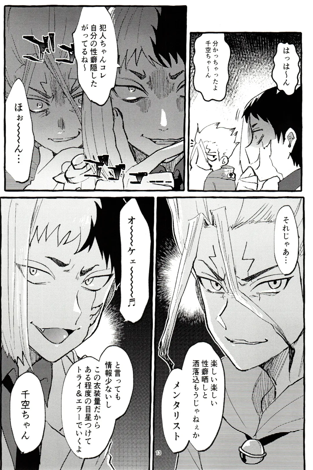 [Shimo] ××× Shinai to de rarenai heya Fhentai - Page 13