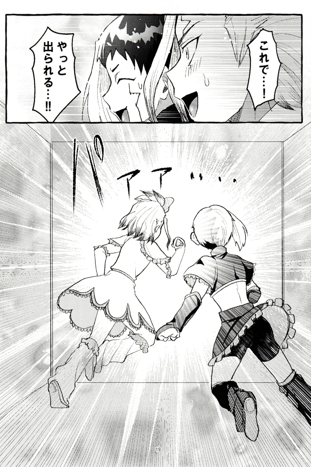 [Shimo] ××× Shinai to de rarenai heya Fhentai - Page 19