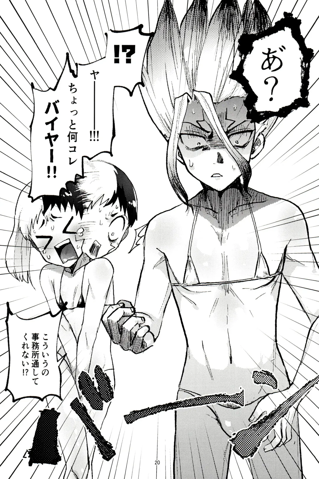 [Shimo] ××× Shinai to de rarenai heya Fhentai - Page 20