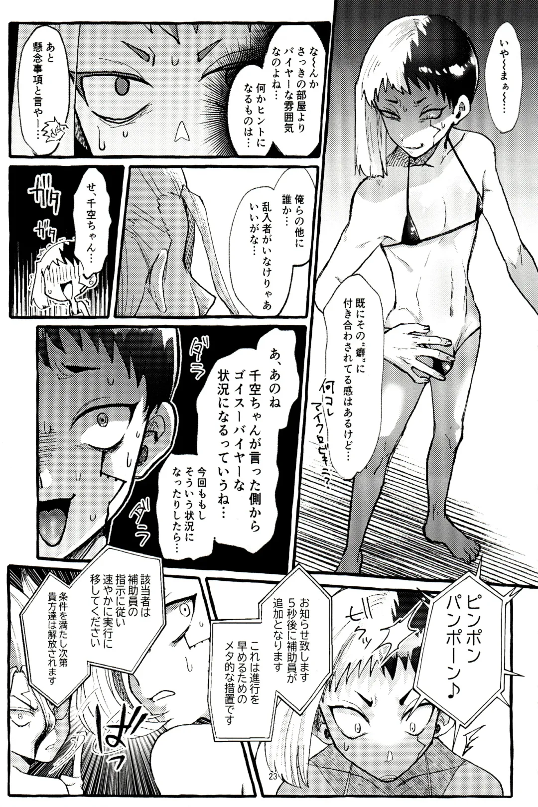 [Shimo] ××× Shinai to de rarenai heya Fhentai - Page 23