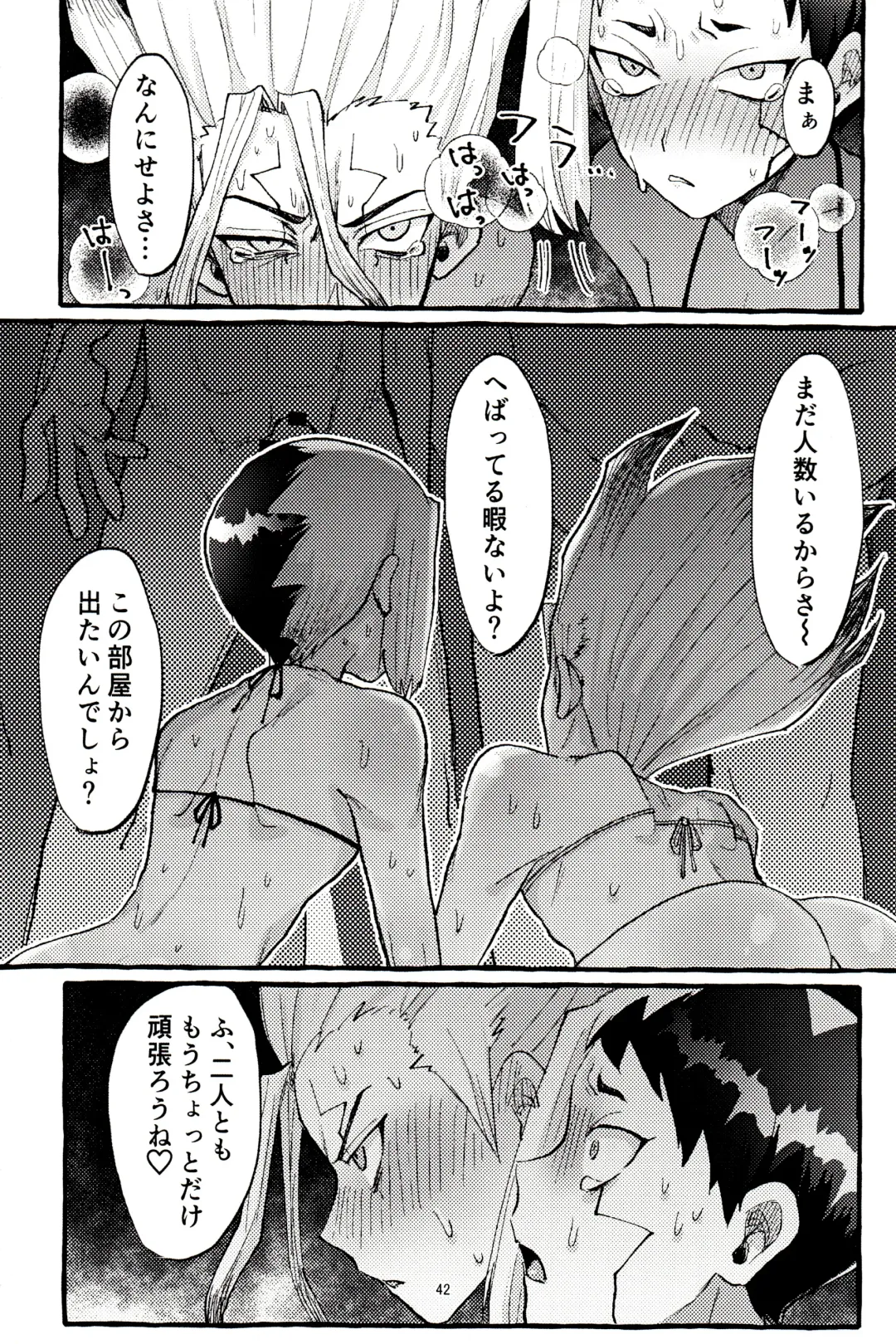 [Shimo] ××× Shinai to de rarenai heya Fhentai - Page 42