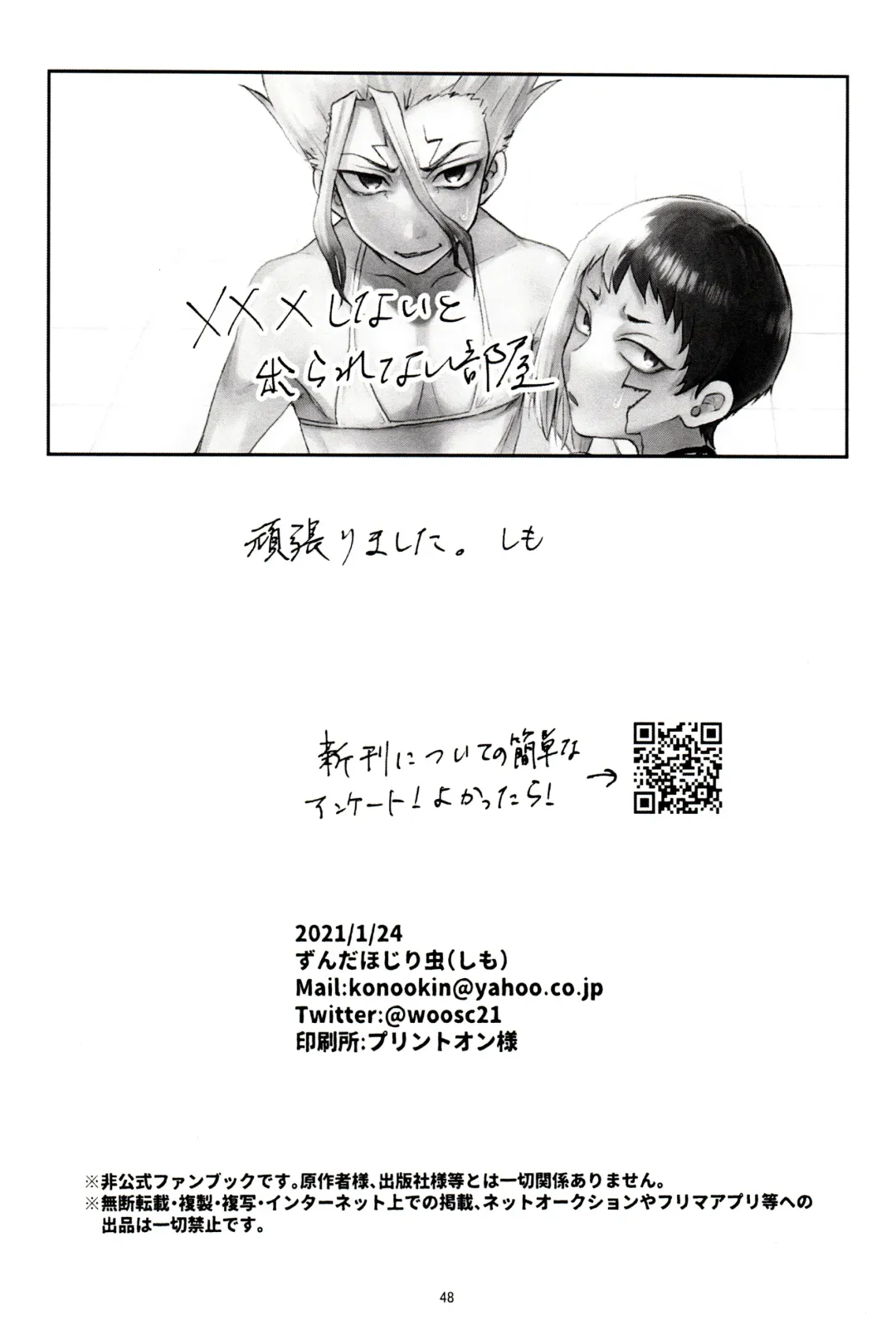 [Shimo] ××× Shinai to de rarenai heya Fhentai - Page 48