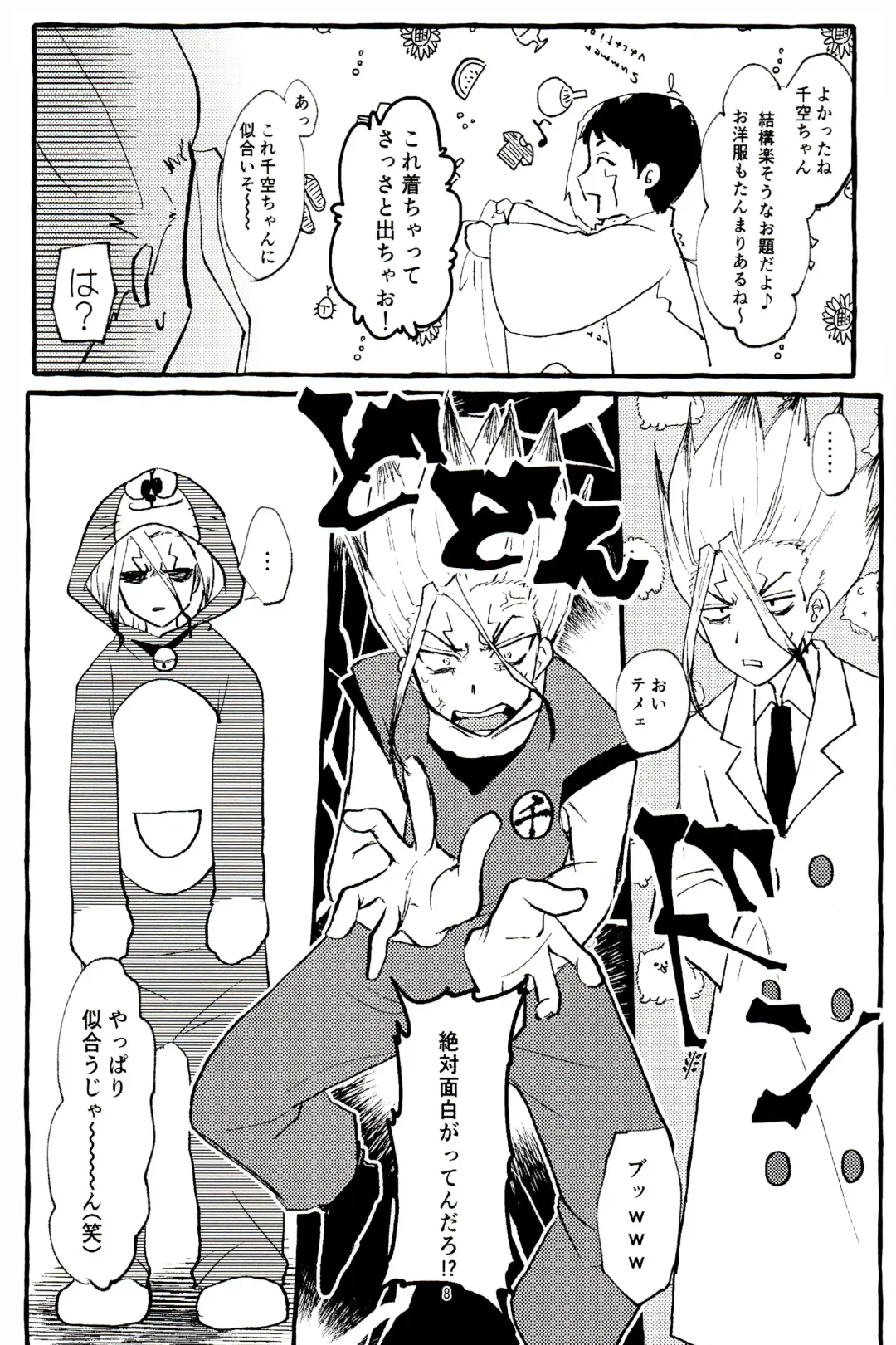 [Shimo] ××× Shinai to de rarenai heya Fhentai - Page 8