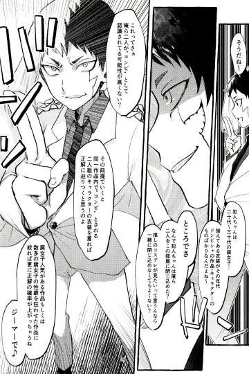 [Shimo] ××× Shinai to de rarenai heya Fhentai - Page 14