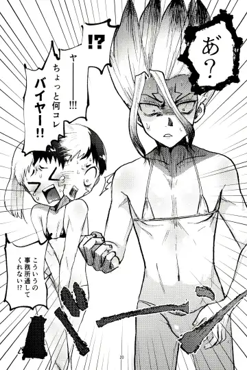 [Shimo] ××× Shinai to de rarenai heya Fhentai - Page 20