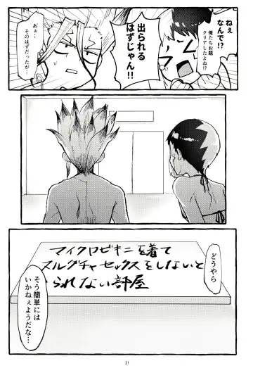 [Shimo] ××× Shinai to de rarenai heya Fhentai - Page 21