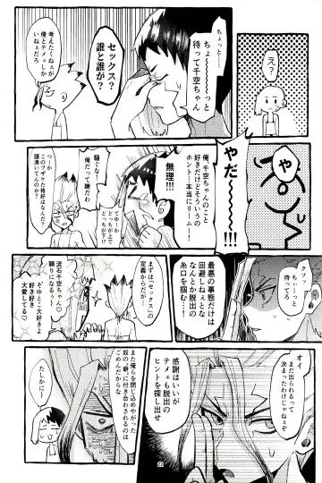 [Shimo] ××× Shinai to de rarenai heya Fhentai - Page 22