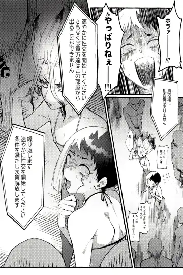 [Shimo] ××× Shinai to de rarenai heya Fhentai - Page 24