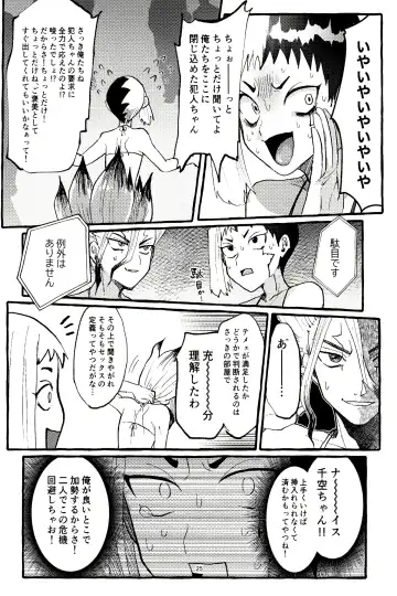 [Shimo] ××× Shinai to de rarenai heya Fhentai - Page 25