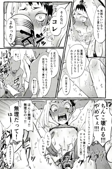 [Shimo] ××× Shinai to de rarenai heya Fhentai - Page 29