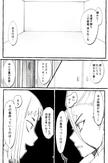 [Shimo] ××× Shinai to de rarenai heya Fhentai - Page 6
