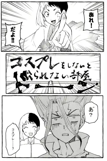 [Shimo] ××× Shinai to de rarenai heya Fhentai - Page 7