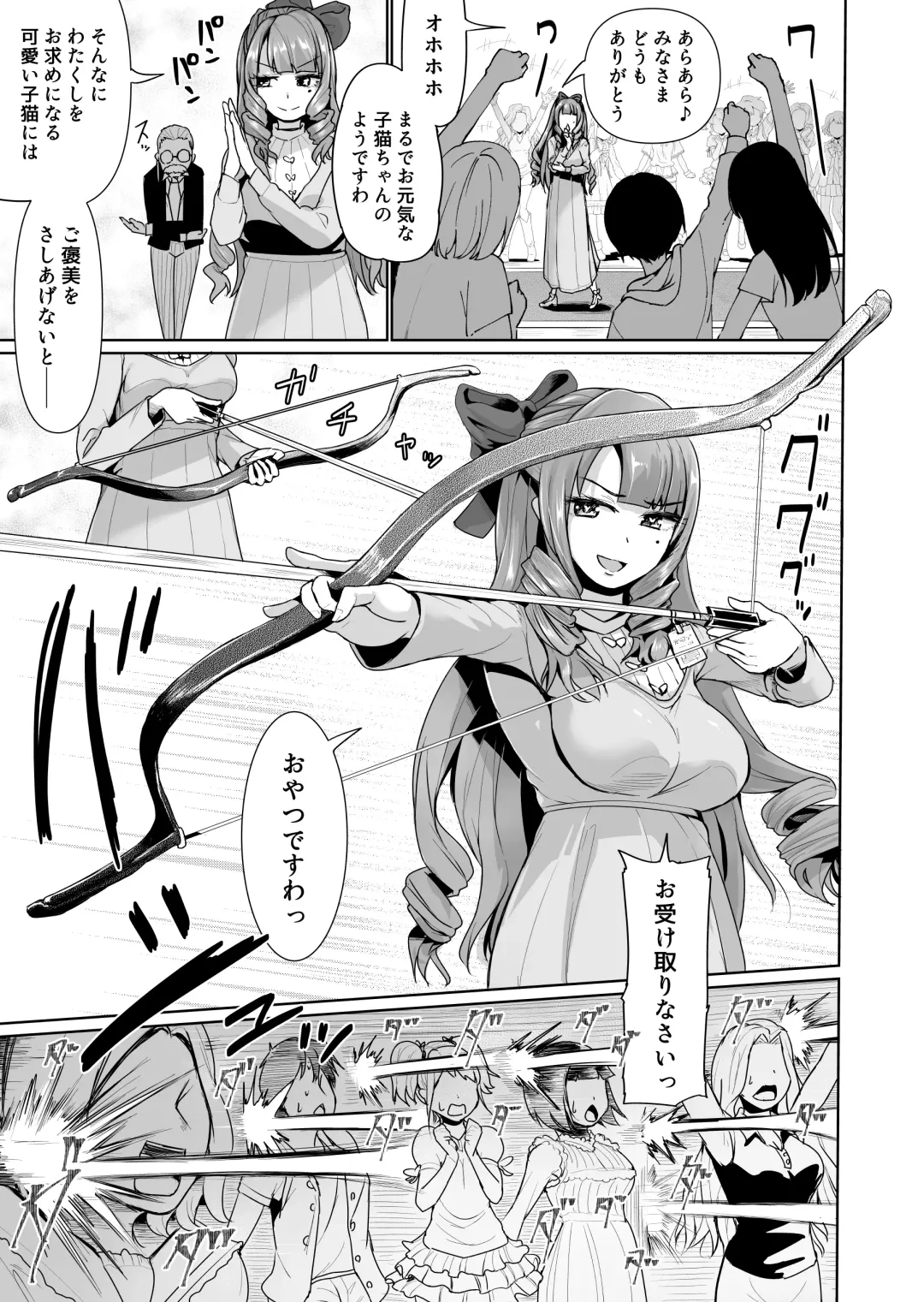 [Tomihero] Onaho ni naritai Ojou-sama -SEX Saves the World- Scene2 Fhentai - Page 14