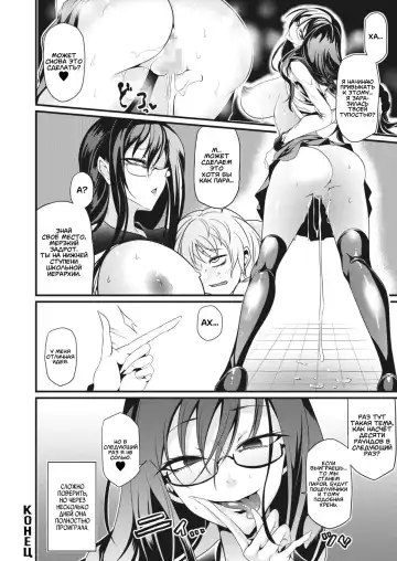 [Ganmarei] Shogari! Fhentai.net - Page 18