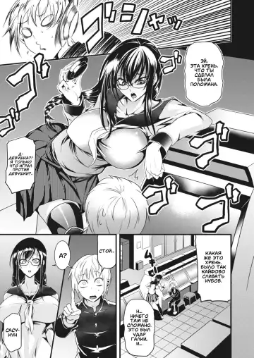 [Ganmarei] Shogari! Fhentai.net - Page 3