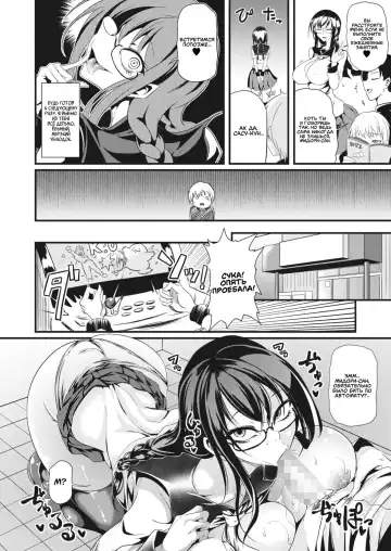 [Ganmarei] Shogari! Fhentai.net - Page 8