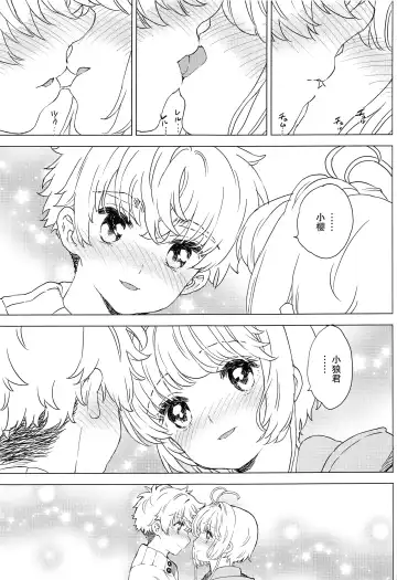 [Workaholic] Sakura to Syaoran no Ouchi Date | 小樱与小狼的家中约会 Fhentai.net - Page 10