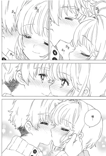 [Workaholic] Sakura to Syaoran no Ouchi Date | 小樱与小狼的家中约会 Fhentai.net - Page 9