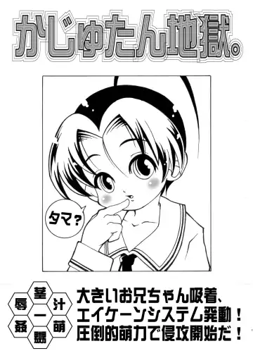 Read [Macop] Kaju-tan Jigoku - Fhentai