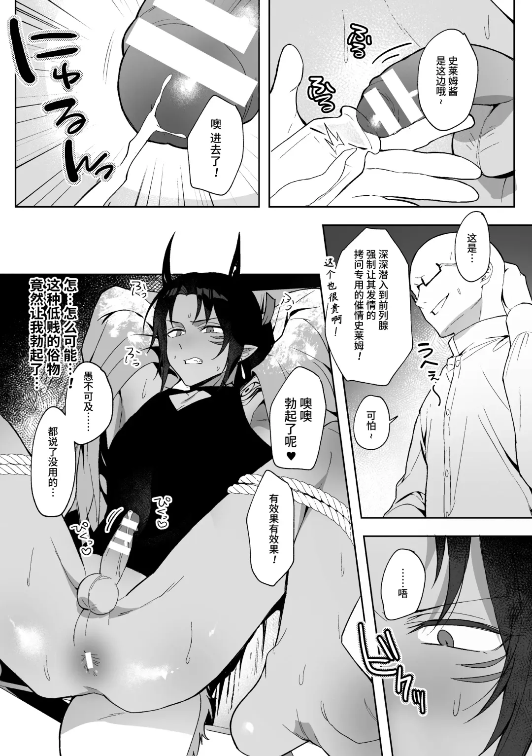 [Saiogauma] Ryuuketsu Ana ni Iru ~Namaiki Ryuujin o Wakarase Acme Jigoku~ Fhentai.net - Page 6