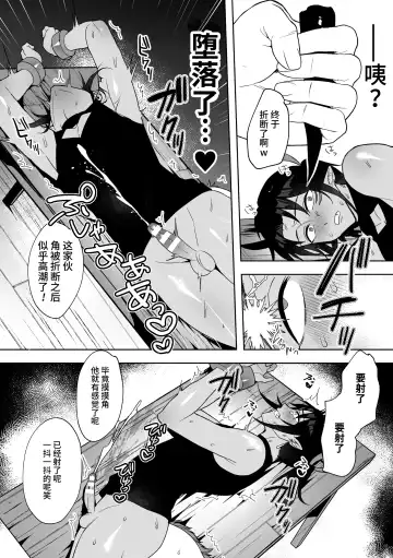 [Saiogauma] Ryuuketsu Ana ni Iru ~Namaiki Ryuujin o Wakarase Acme Jigoku~ Fhentai.net - Page 16