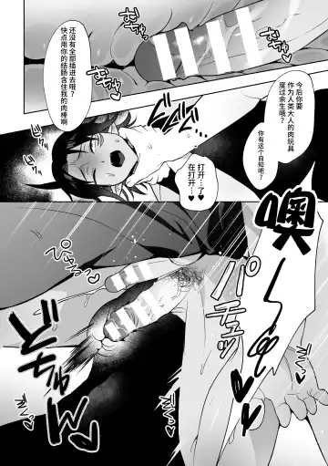 [Saiogauma] Ryuuketsu Ana ni Iru ~Namaiki Ryuujin o Wakarase Acme Jigoku~ Fhentai.net - Page 18