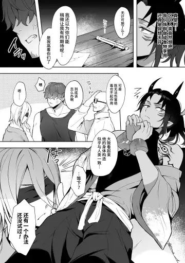 [Saiogauma] Ryuuketsu Ana ni Iru ~Namaiki Ryuujin o Wakarase Acme Jigoku~ Fhentai.net - Page 4