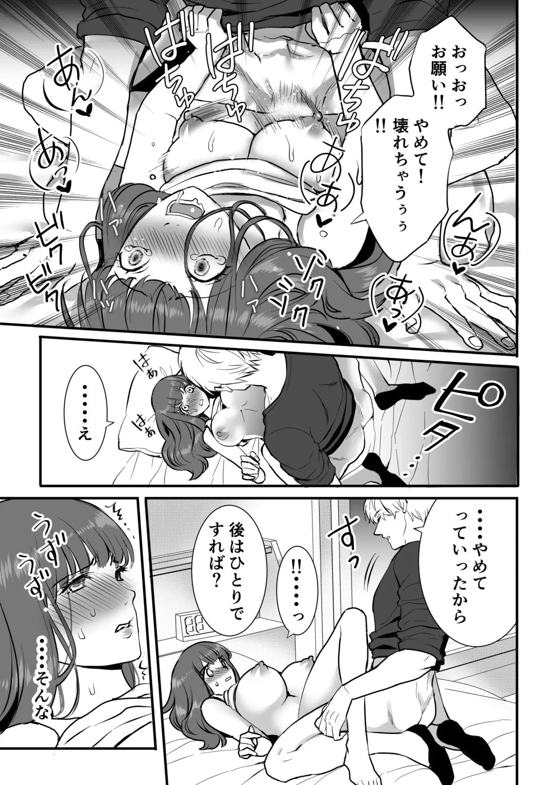 Haitoku wa Mitsu no Aji Fhentai - Page 11