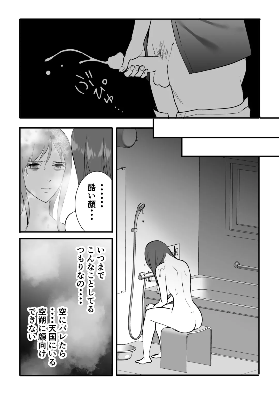 Haitoku wa Mitsu no Aji Fhentai - Page 20