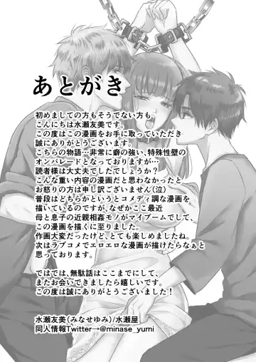 Haitoku wa Mitsu no Aji Fhentai - Page 40