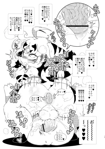 [Macop] Sao Yaku Fhentai - Page 13