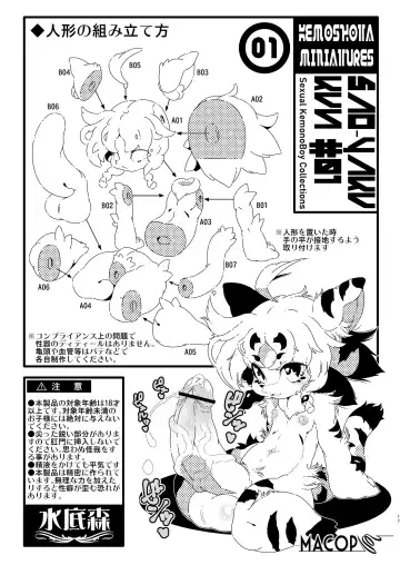 [Macop] Sao Yaku Fhentai - Page 17