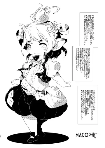 [Macop] Sao Yaku Fhentai - Page 24