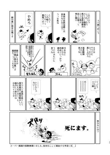 [Macop] Sao Yaku Fhentai - Page 29