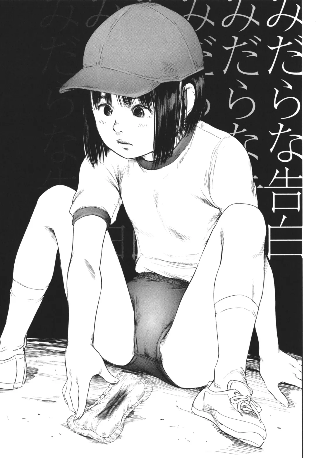 [Shinjima Saki] Kakure Goto Fhentai - Page 100