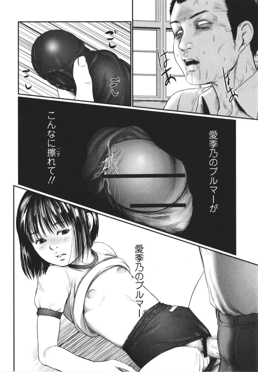 [Shinjima Saki] Kakure Goto Fhentai - Page 109