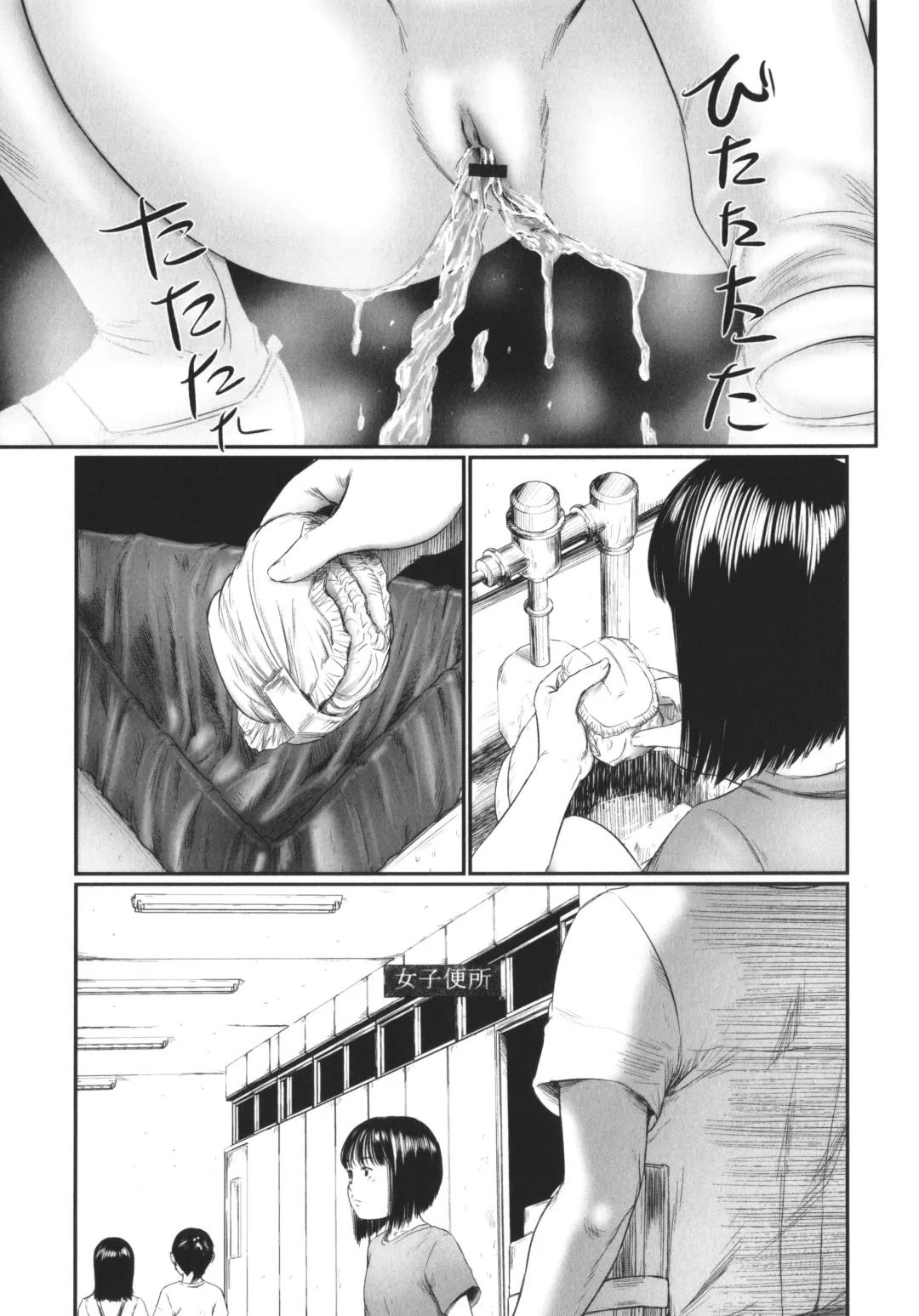 [Shinjima Saki] Kakure Goto Fhentai - Page 116