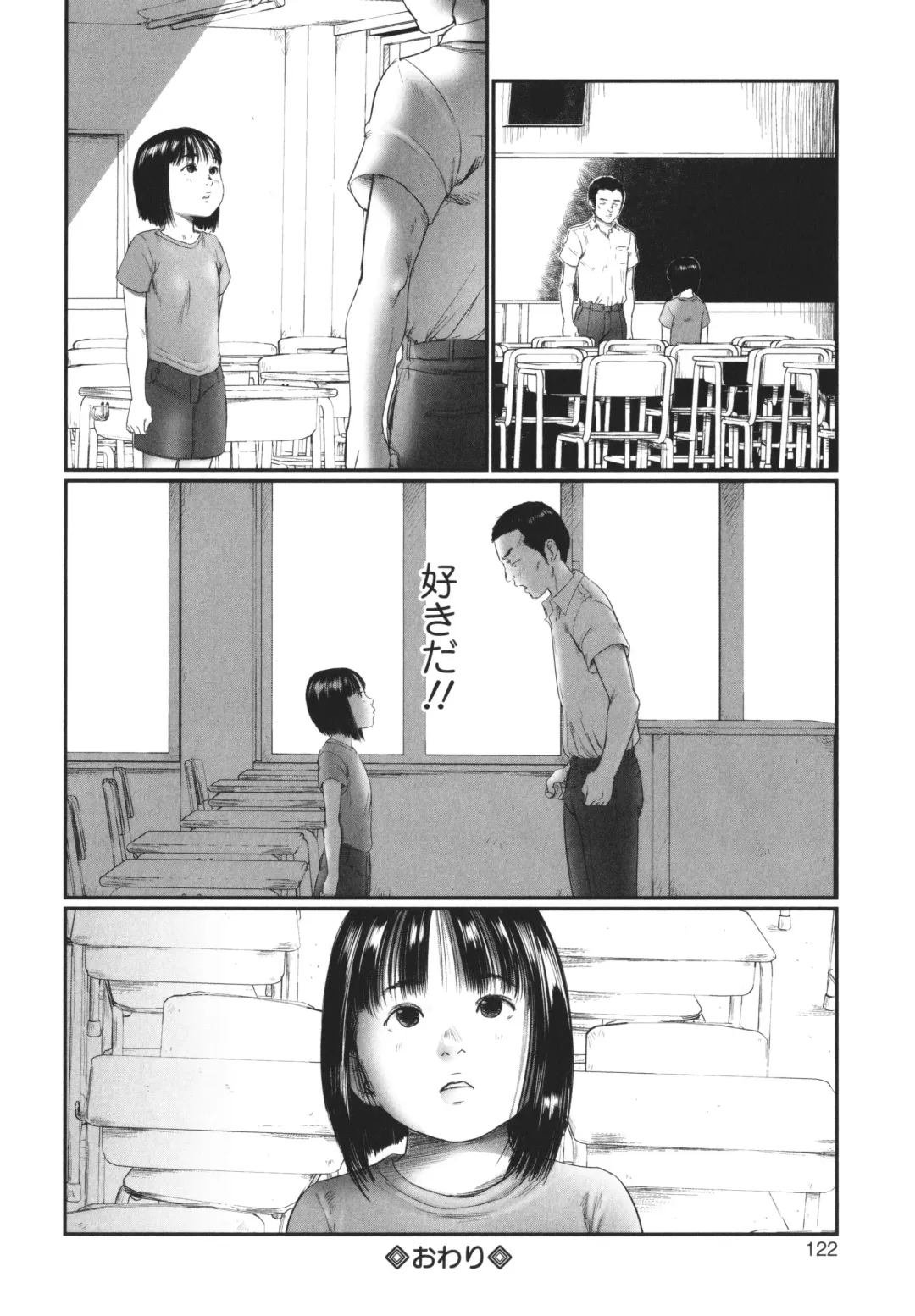 [Shinjima Saki] Kakure Goto Fhentai - Page 123