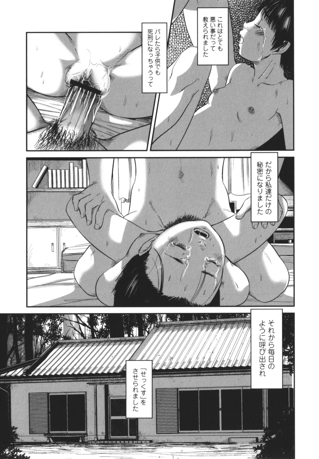 [Shinjima Saki] Kakure Goto Fhentai - Page 132