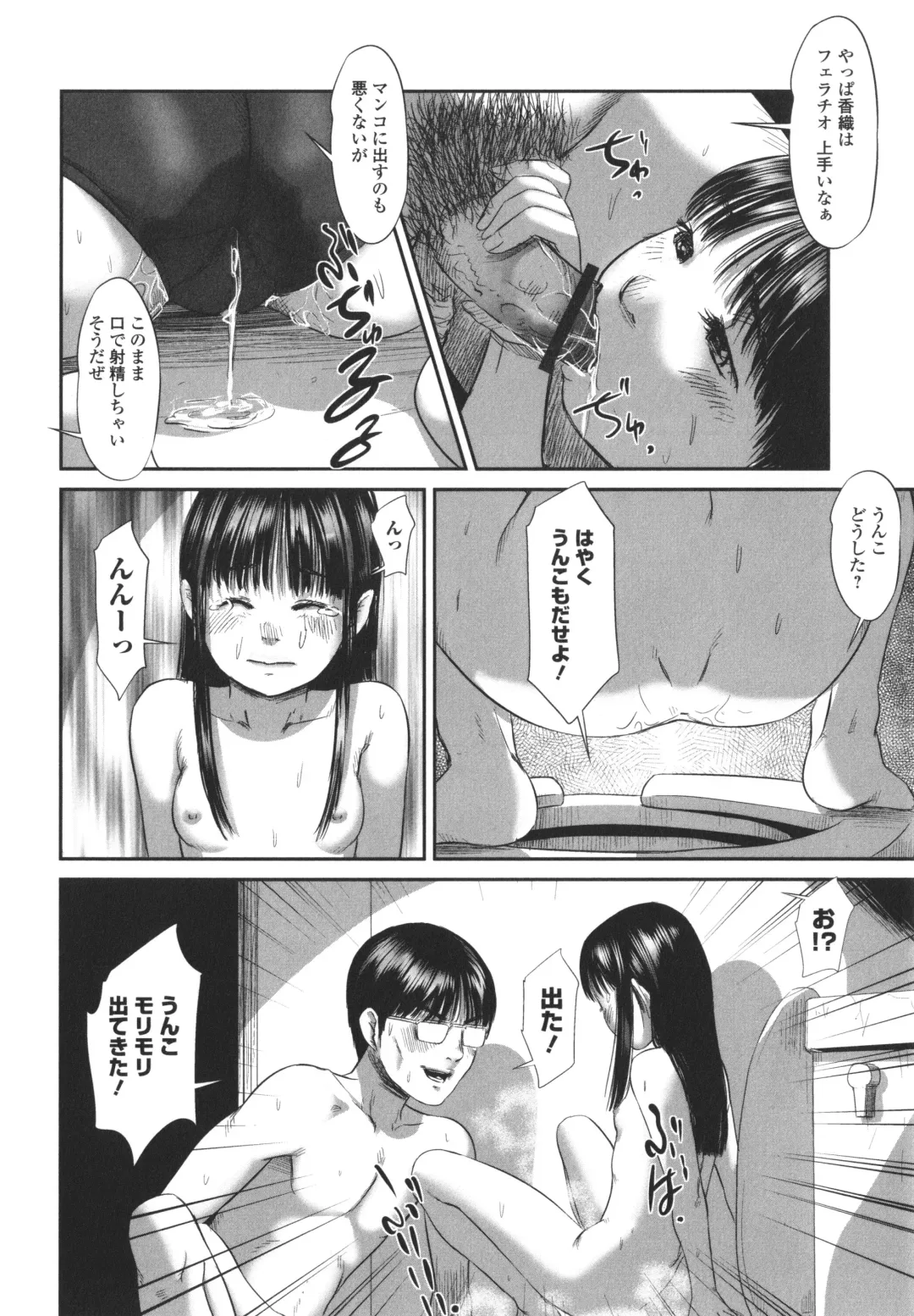 [Shinjima Saki] Kakure Goto Fhentai - Page 137