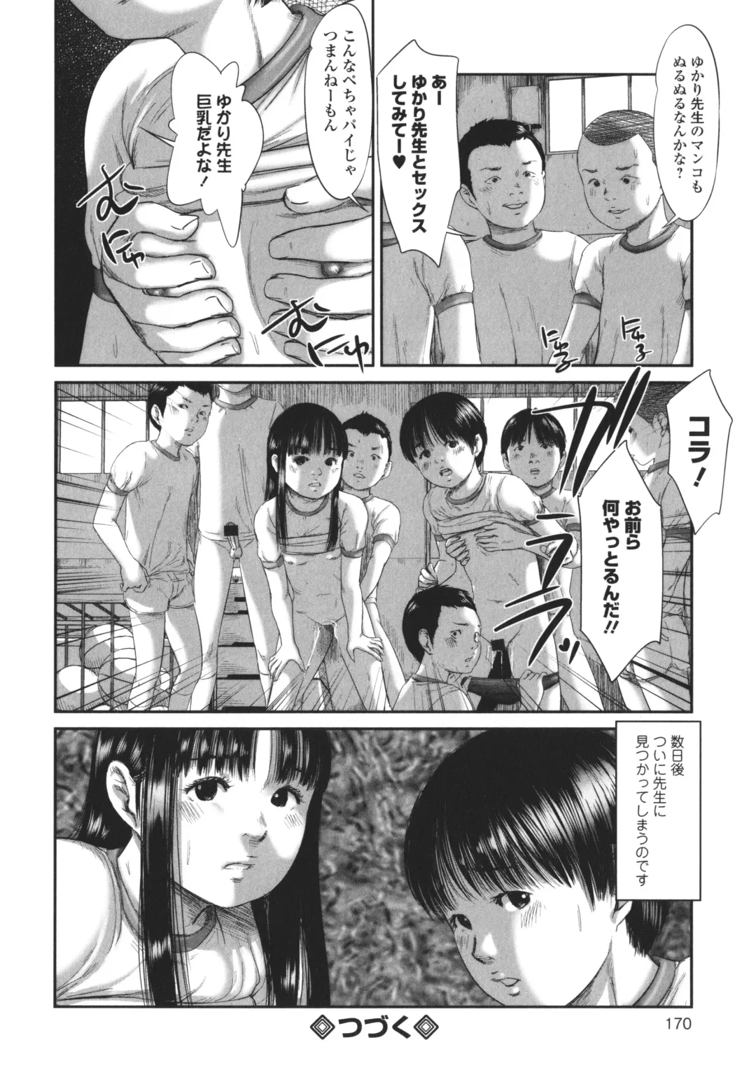 [Shinjima Saki] Kakure Goto Fhentai - Page 171